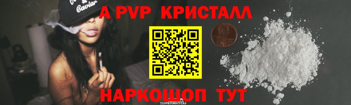 Alpha-PVP СК  Alfa_PVP  Дюртюли  Вход с VPN 