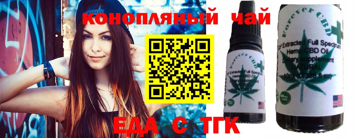 Cannafood конопля Дюртюли