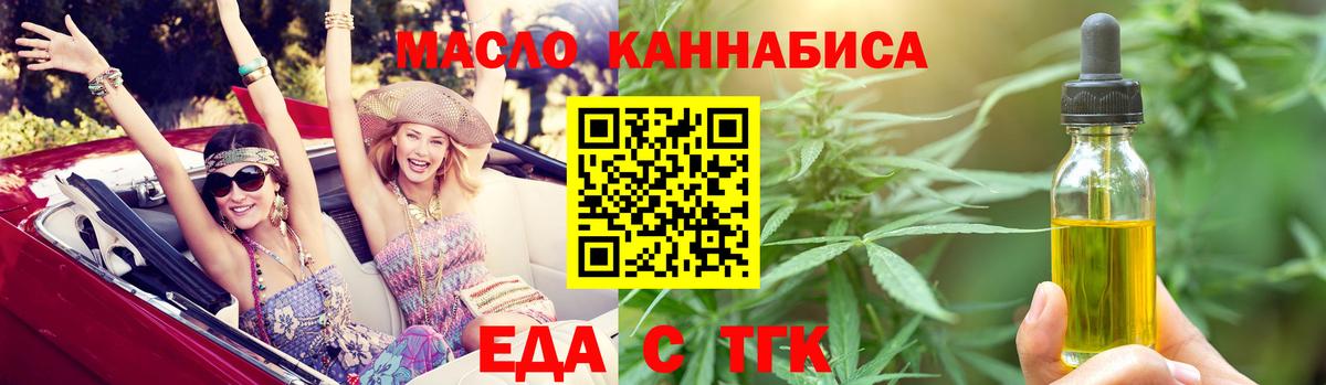 Cannafood конопля  Вход с VPN  Дюртюли 