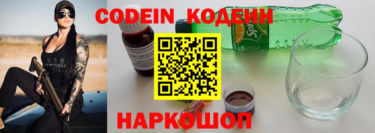 Дюртюли  Codein Purple Drank  Вход с VPN 