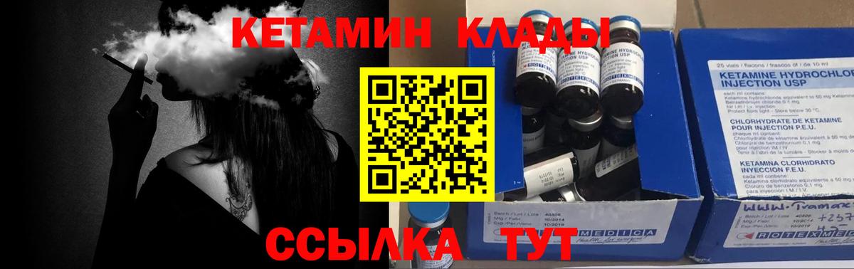 Кетамин ketamine  Вход с VPN  Дюртюли 