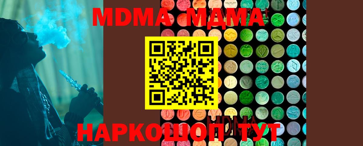 Дюртюли  MDMA crystal  Вход с VPN  MDMA молли 