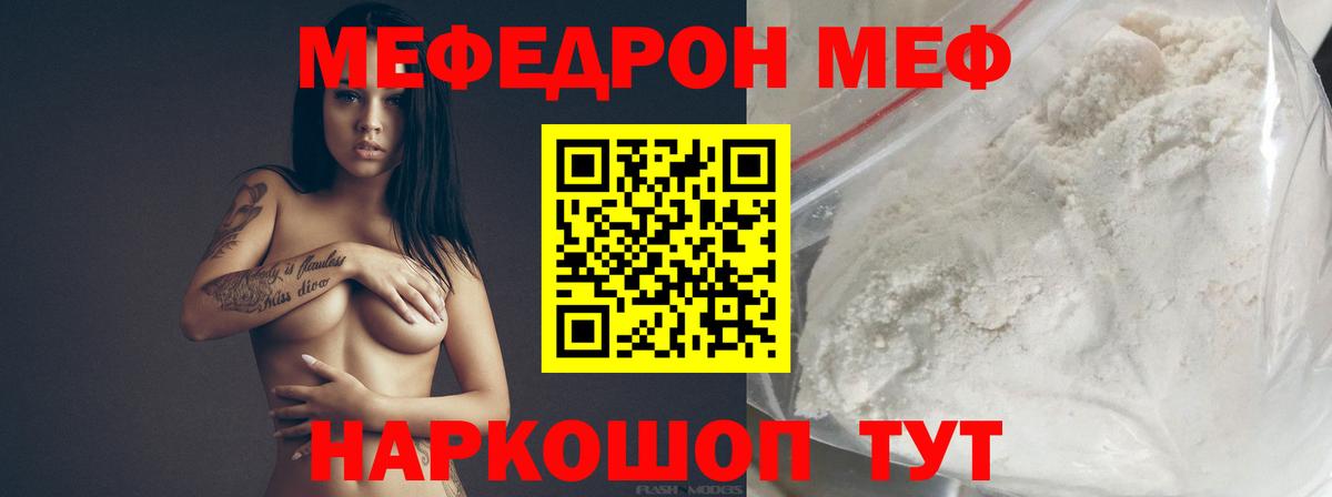 Дюртюли  Мефедрон мяу мяу  МЕФ  Меф  МЯУ-МЯУ mephedrone  где продают   Вход с VPN 