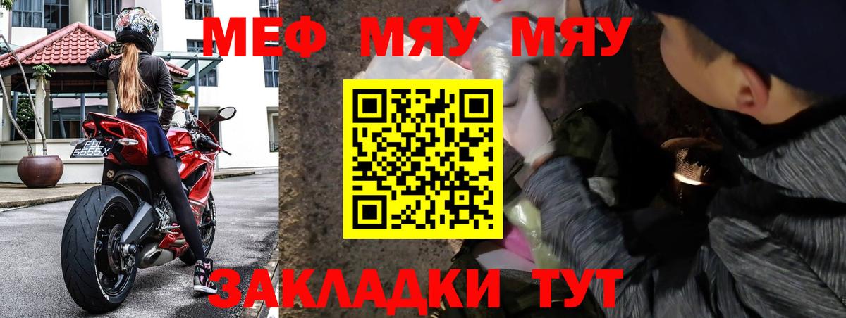 Меф кристаллы Дюртюли