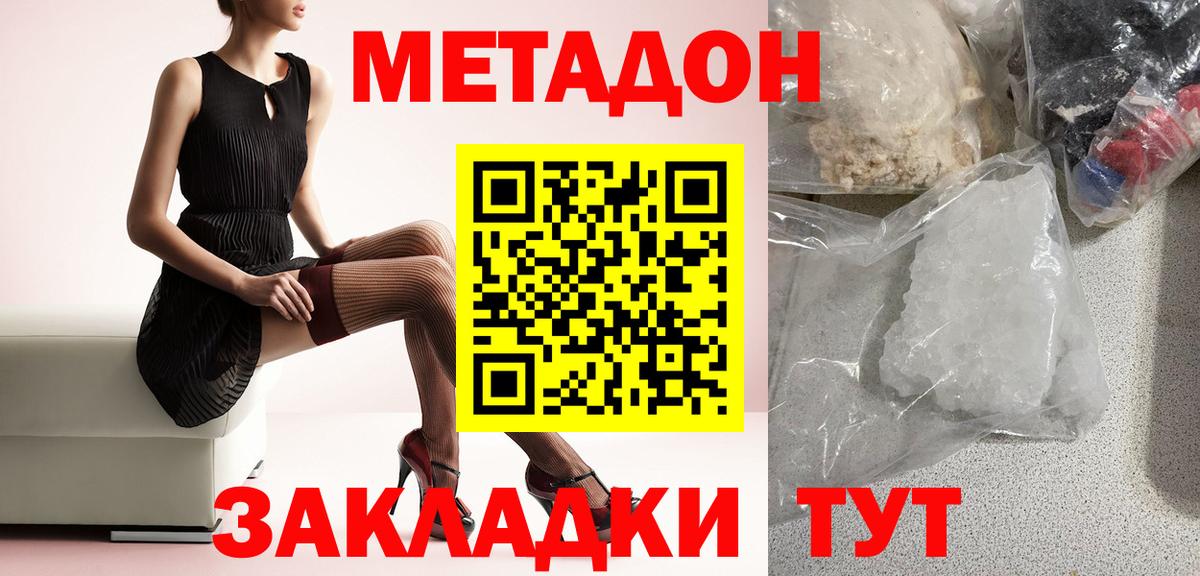 Дюртюли  Метадон кристалл  Вход с VPN 