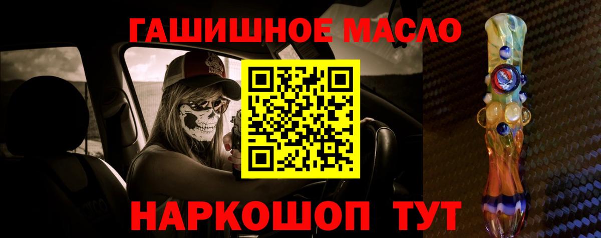 ТГК гашишное масло  Вход с VPN  Дюртюли 